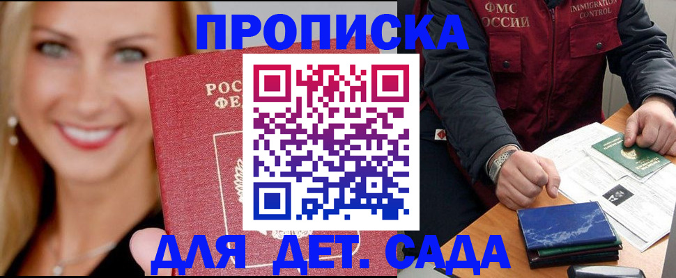 прописка штамп в Алексеевке
