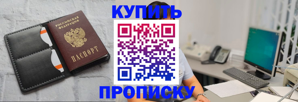 временная регистрация 2025 в Алексеевке