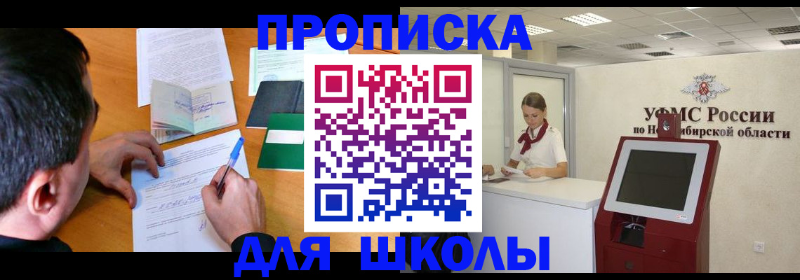 купить прописку в Алексеевке